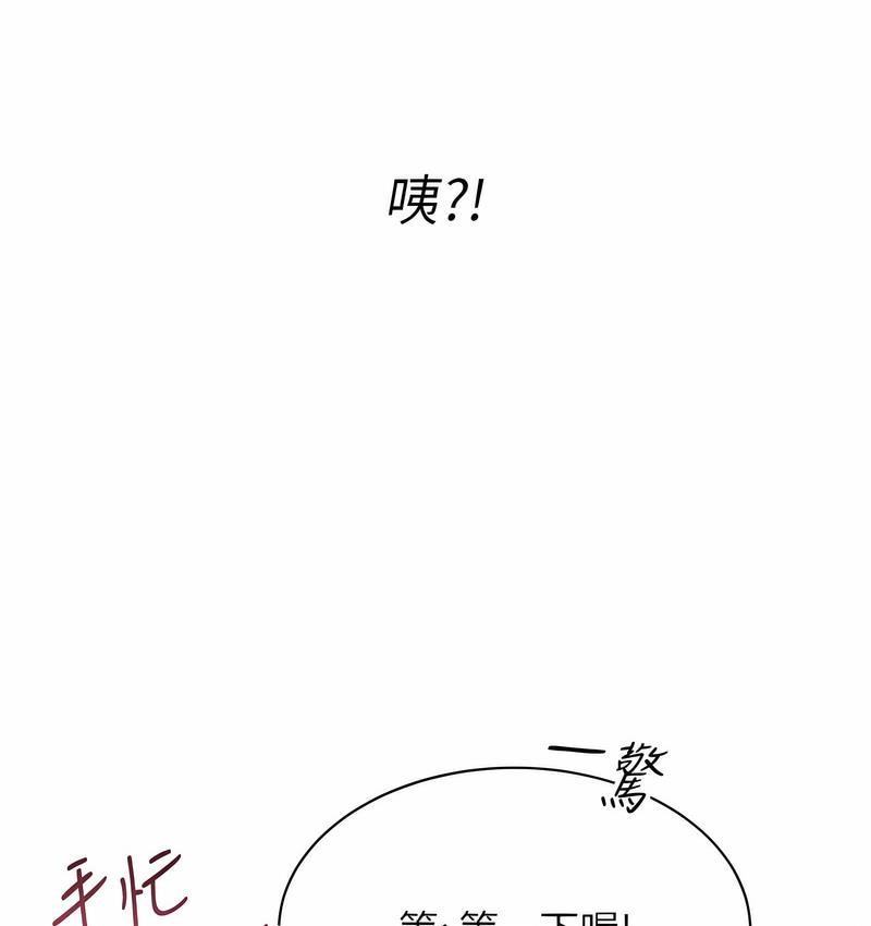 14P - 性运刮刮乐