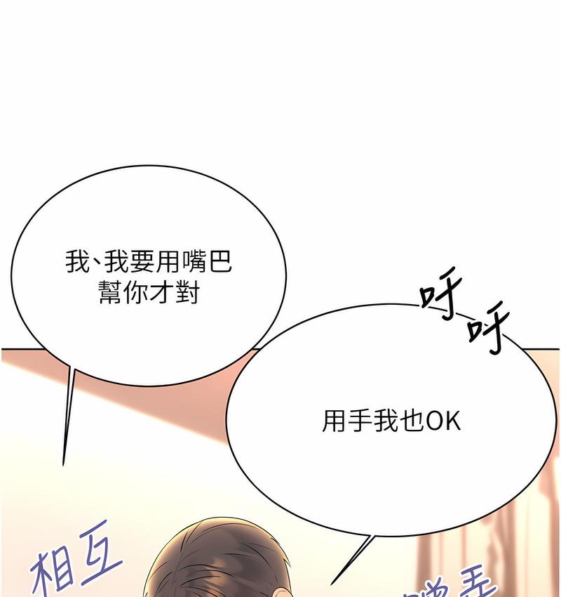 155P - 性运刮刮乐