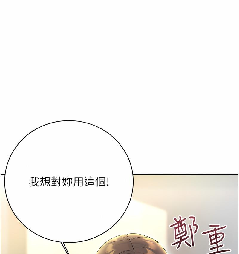 1P - 性运刮刮乐