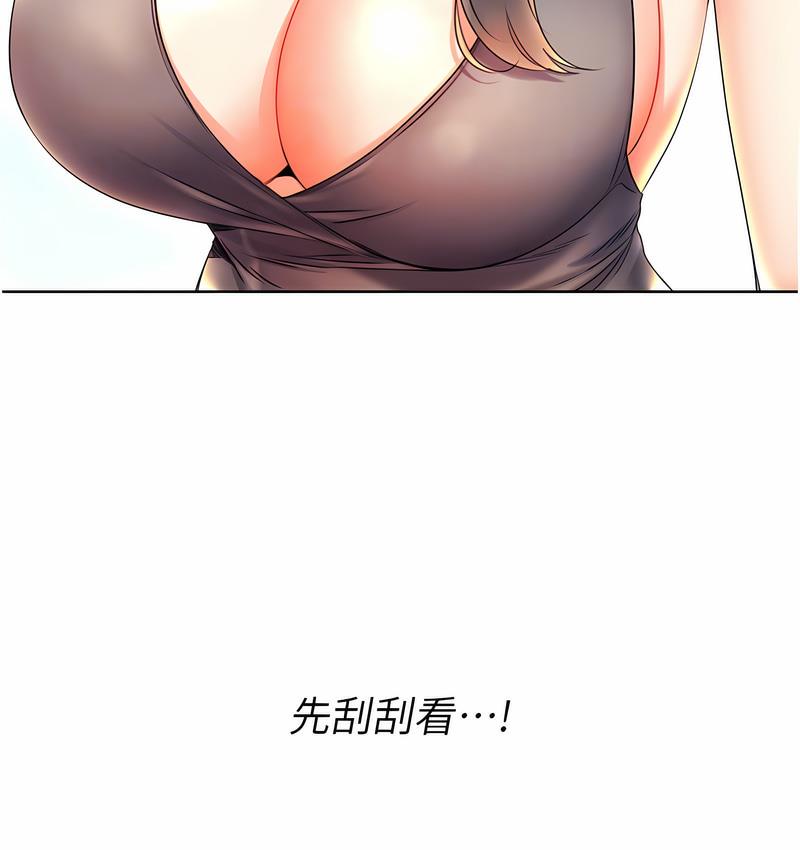19P - 性运刮刮乐