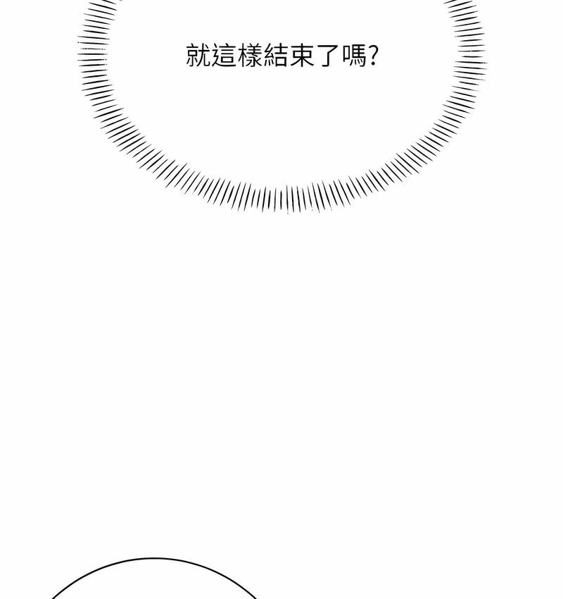 204P - 性运刮刮乐