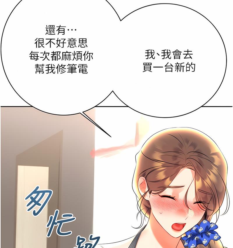 205P - 性运刮刮乐