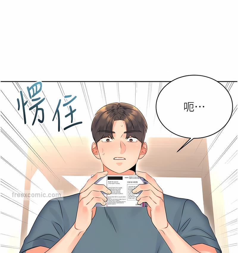 20P - 性运刮刮乐