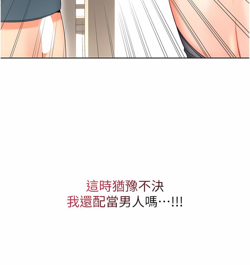 215P - 性运刮刮乐