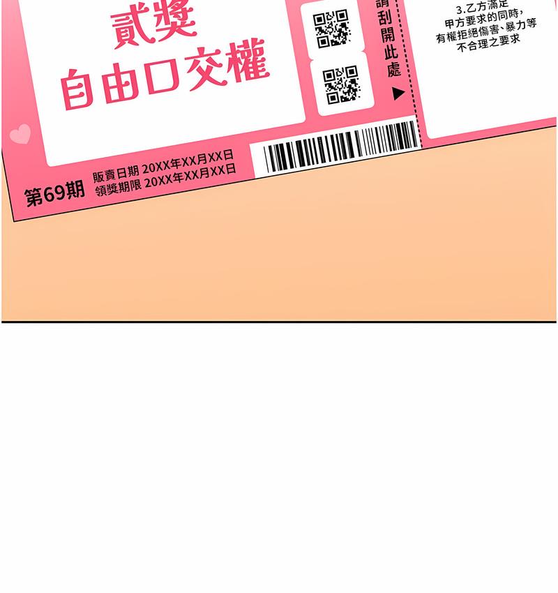 24P - 性运刮刮乐