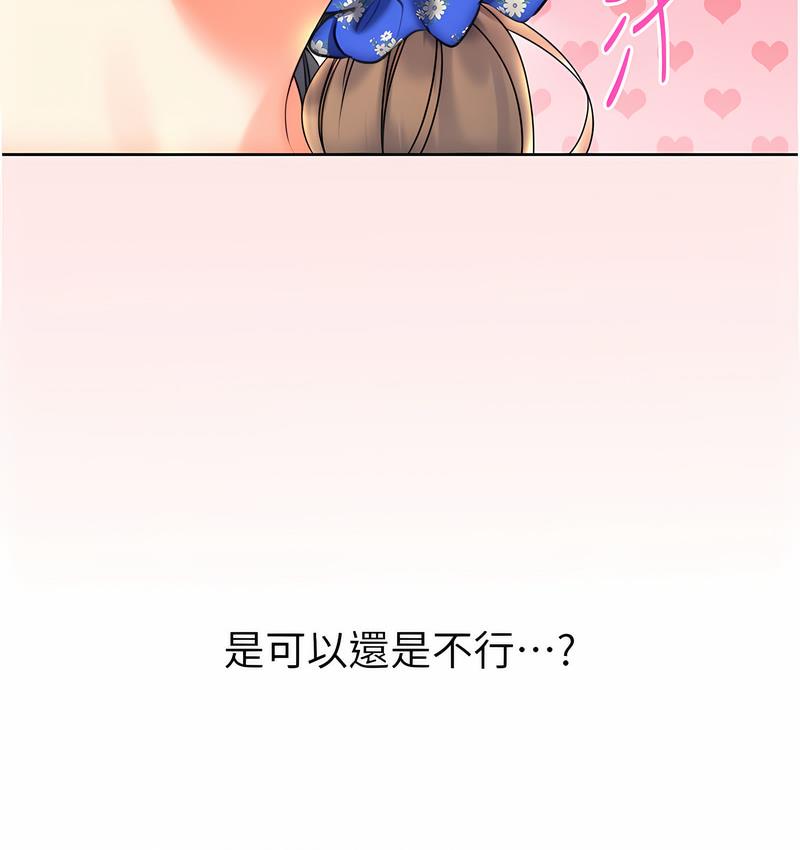 30P - 性运刮刮乐