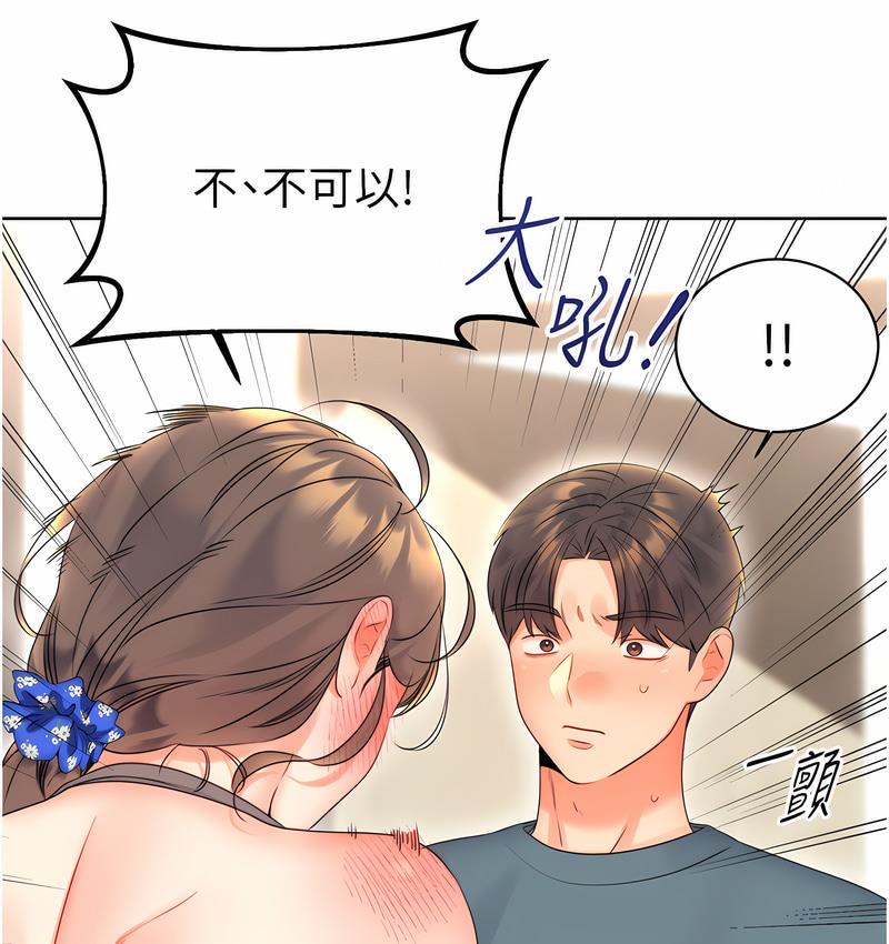 31P - 性运刮刮乐