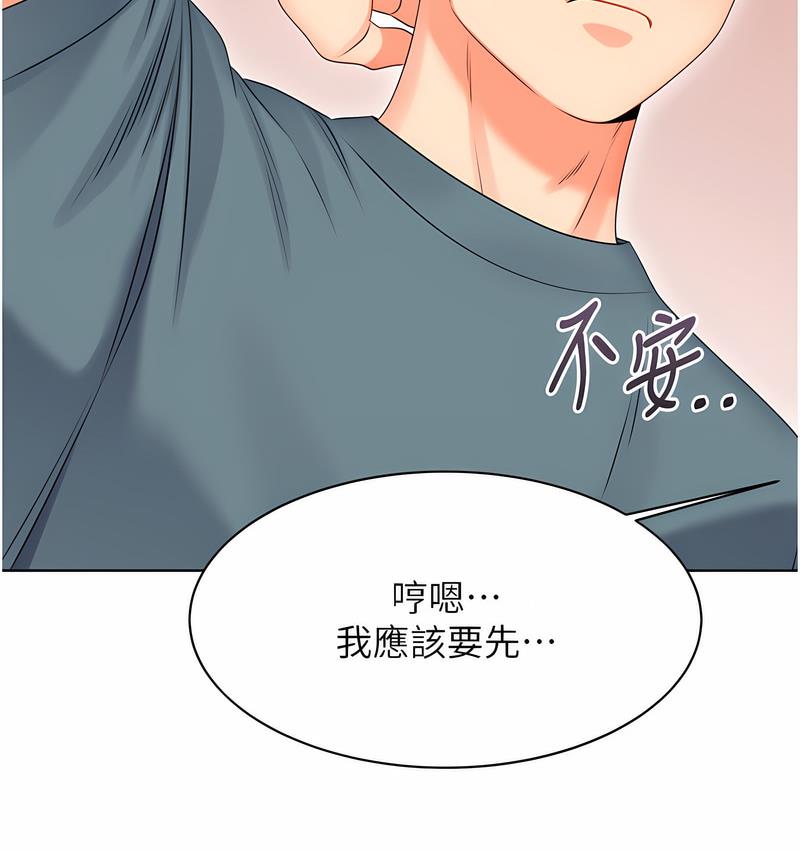 61P - 性运刮刮乐