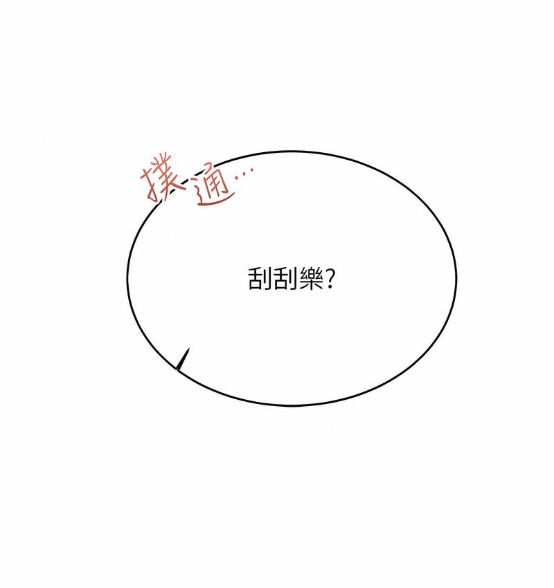 9P - 性运刮刮乐