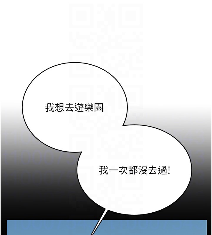 121P - 性运刮刮乐