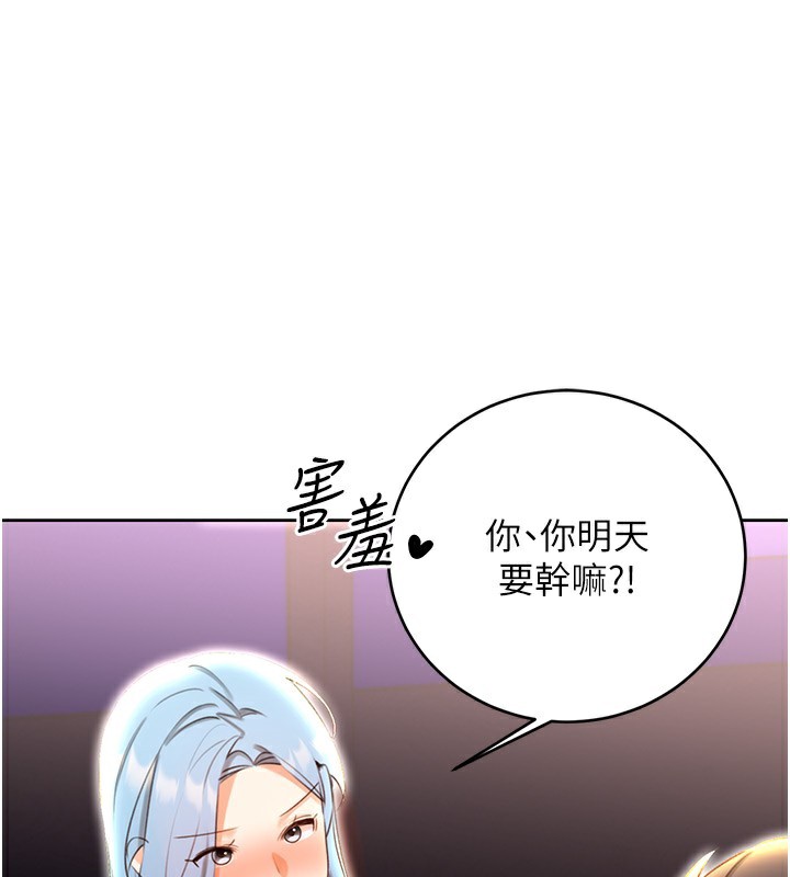 1P - 性运刮刮乐
