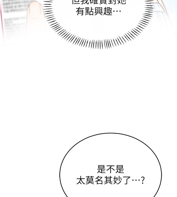 23P - 性运刮刮乐