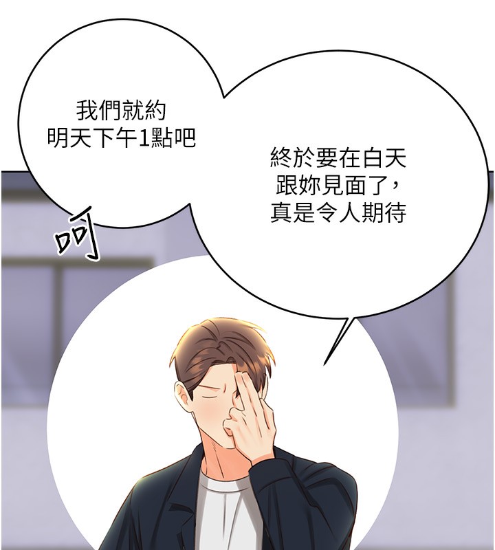 30P - 性运刮刮乐