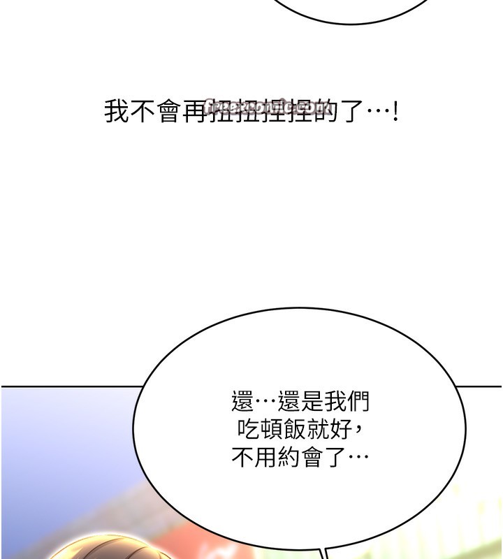32P - 性运刮刮乐