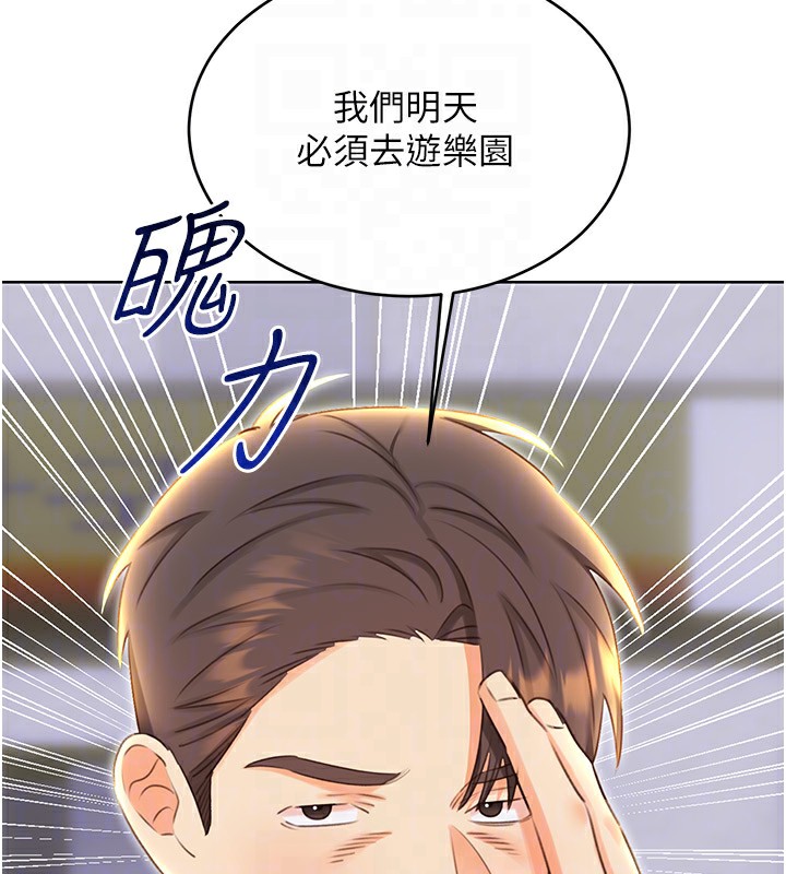 35P - 性运刮刮乐