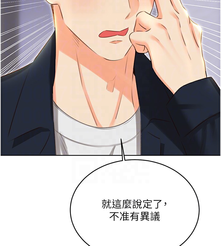 36P - 性运刮刮乐