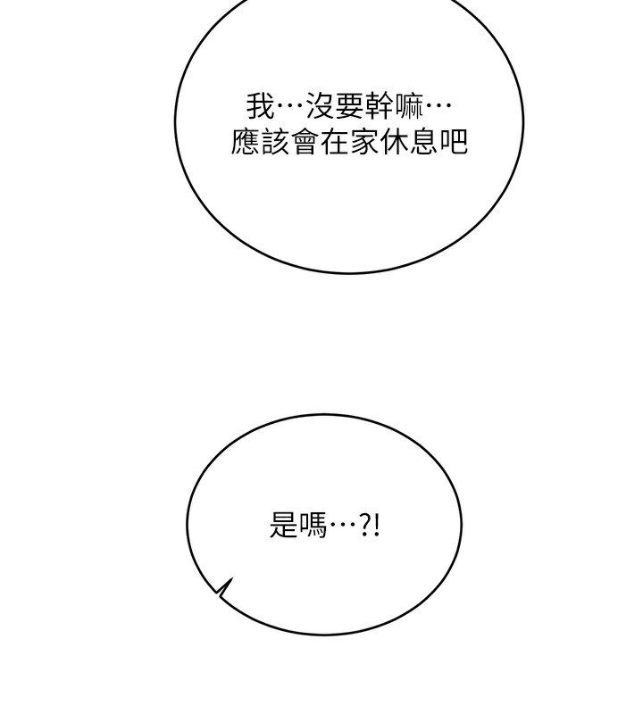3P - 性运刮刮乐