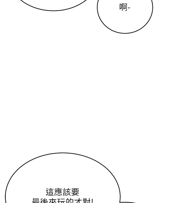 82P - 性运刮刮乐