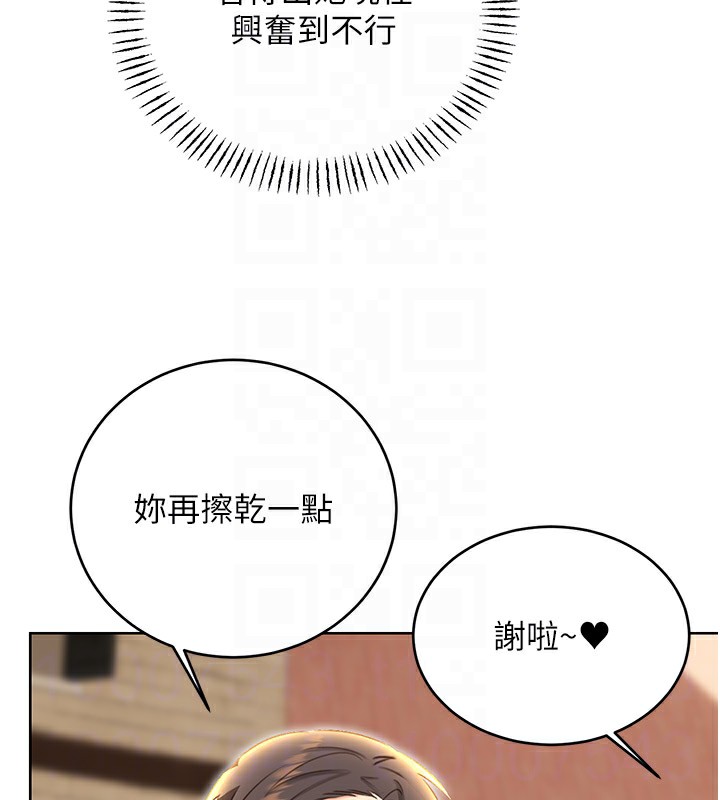 85P - 性运刮刮乐