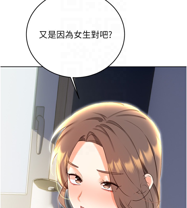 101P - 性运刮刮乐