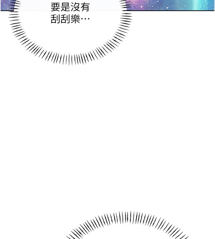 28P - 性运刮刮乐