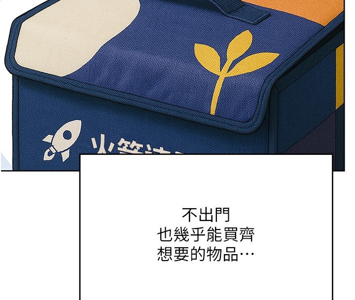 42P - 性运刮刮乐
