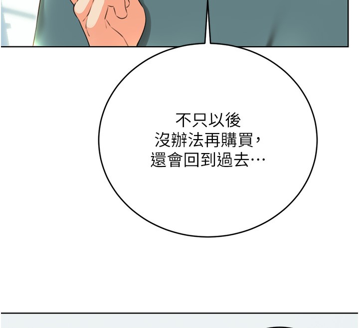46P - 性运刮刮乐