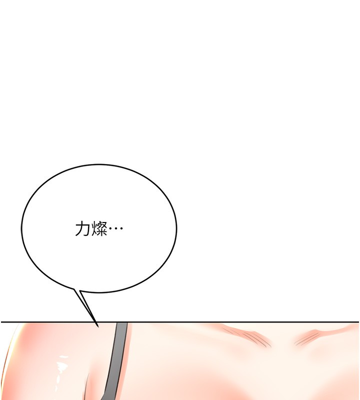 61P - 性运刮刮乐