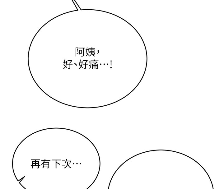 84P - 性运刮刮乐