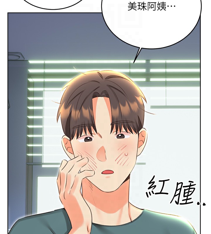 85P - 性运刮刮乐