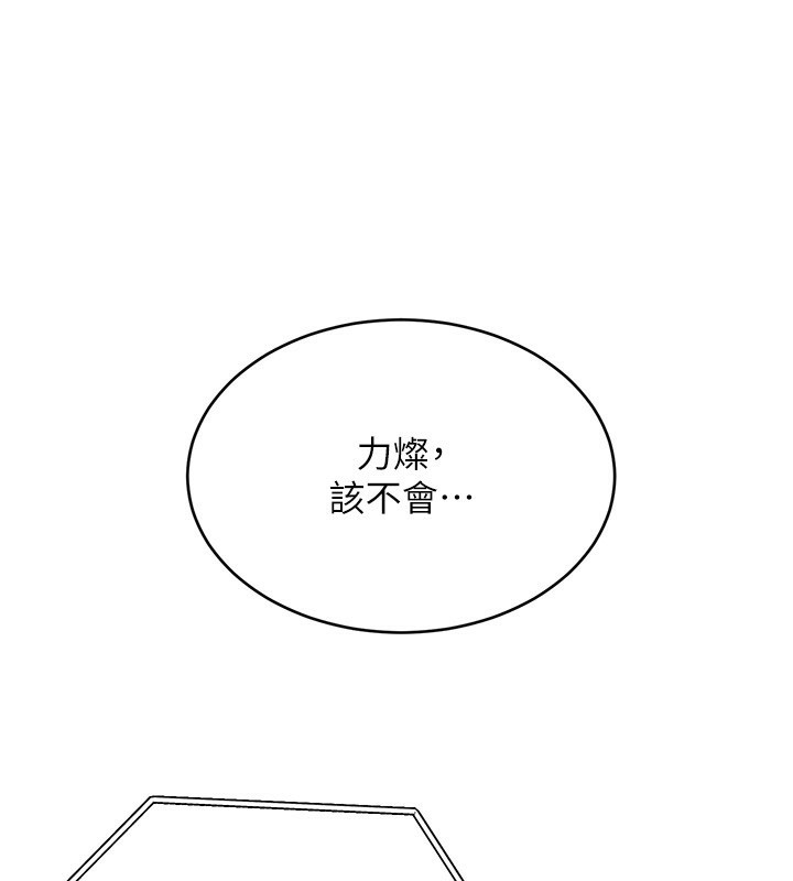 123P - 性运刮刮乐