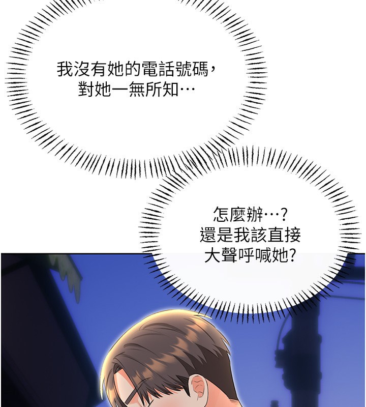 149P - 性运刮刮乐