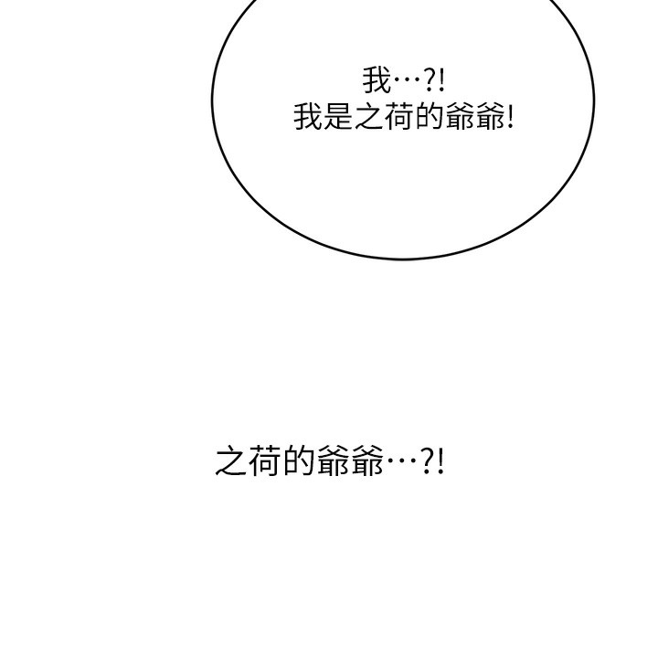 156P - 性运刮刮乐