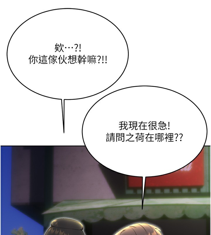 157P - 性运刮刮乐