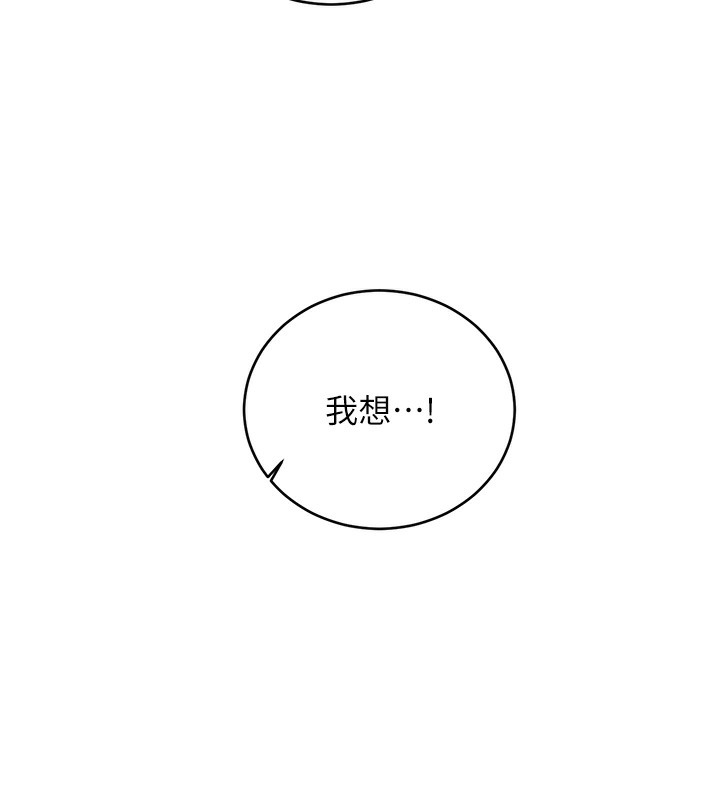 161P - 性运刮刮乐