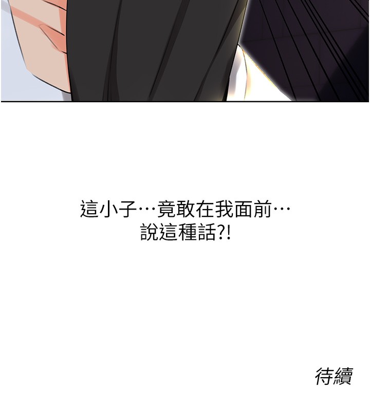 166P - 性运刮刮乐