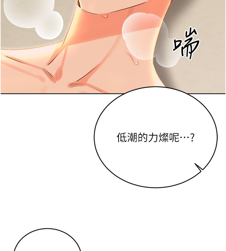 25P - 性运刮刮乐