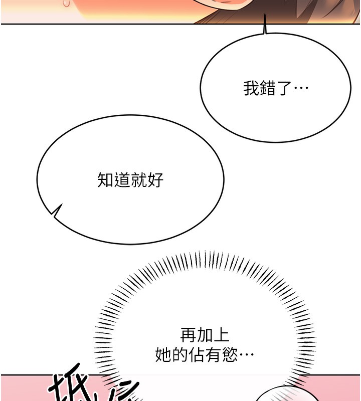 49P - 性运刮刮乐