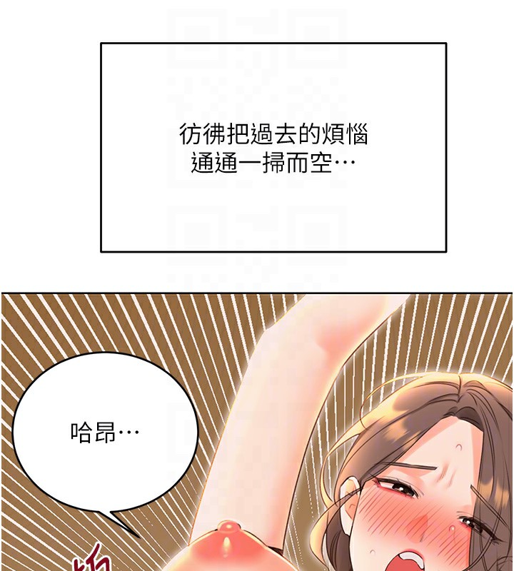 80P - 性运刮刮乐