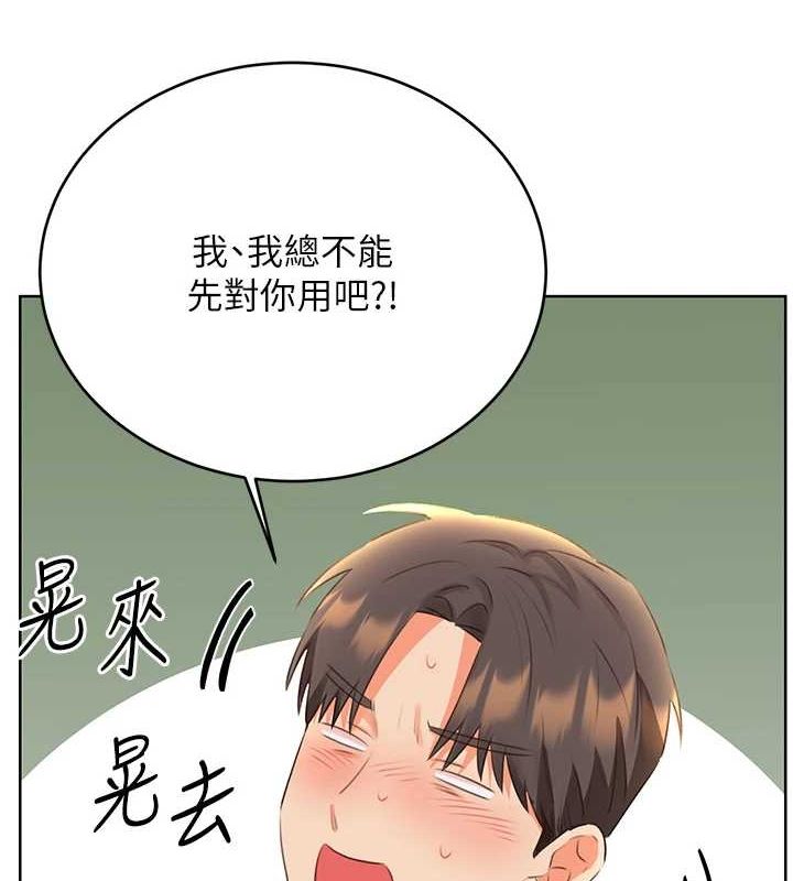 10P - 性运刮刮乐