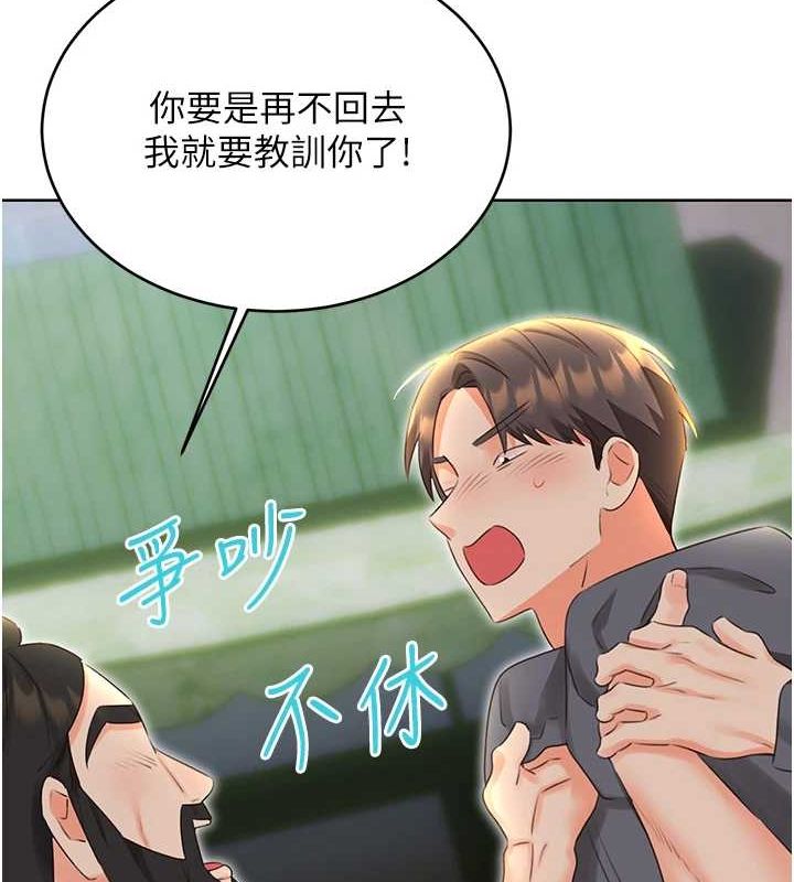 12P - 性运刮刮乐
