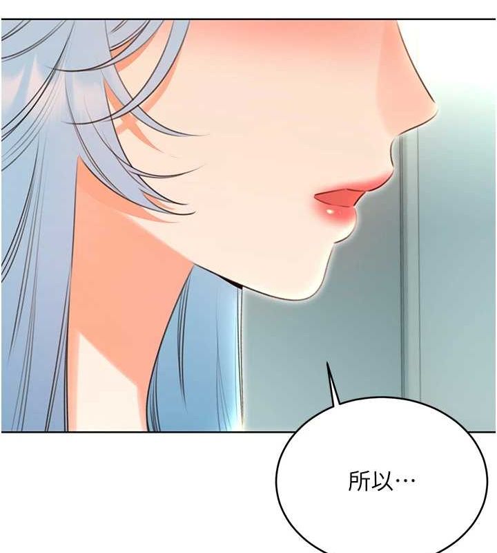 29P - 性运刮刮乐