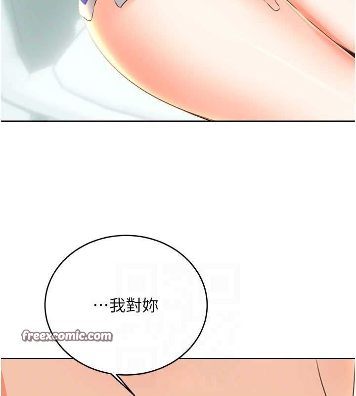 32P - 性运刮刮乐