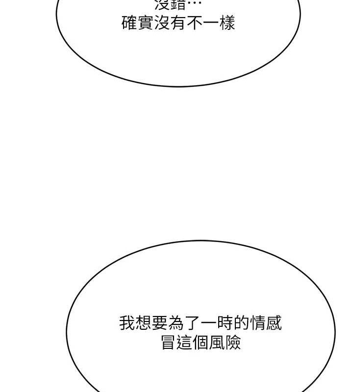 41P - 性运刮刮乐