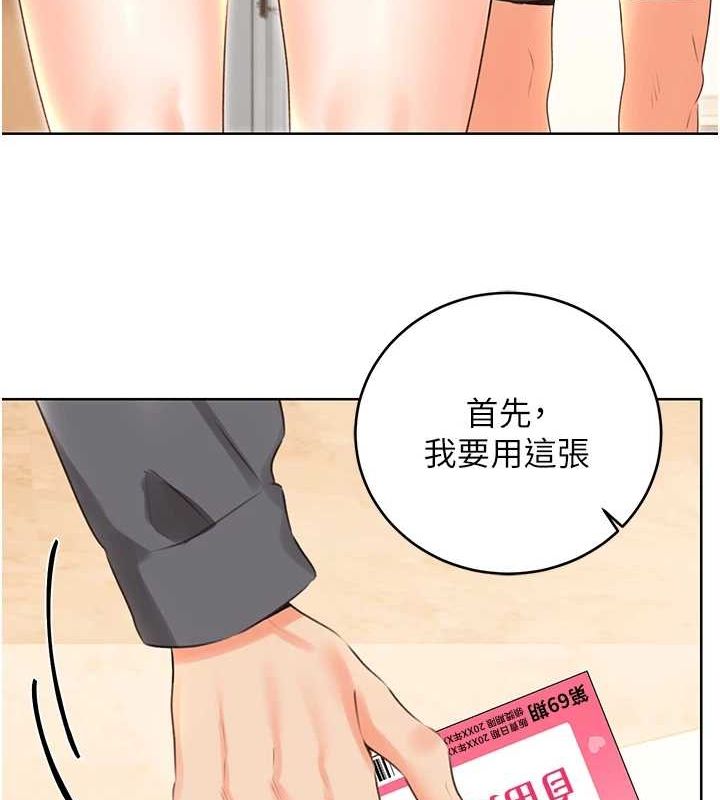 67P - 性运刮刮乐