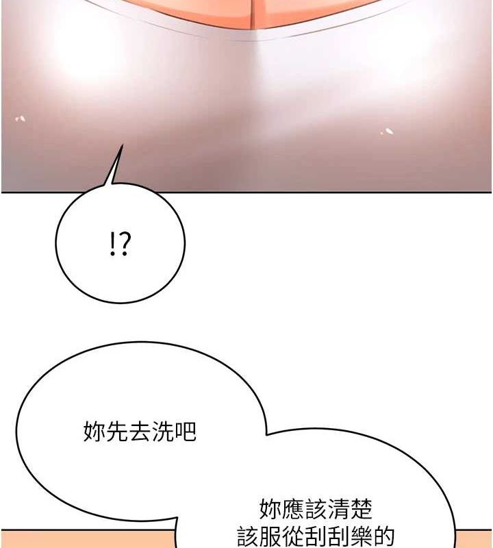 78P - 性运刮刮乐
