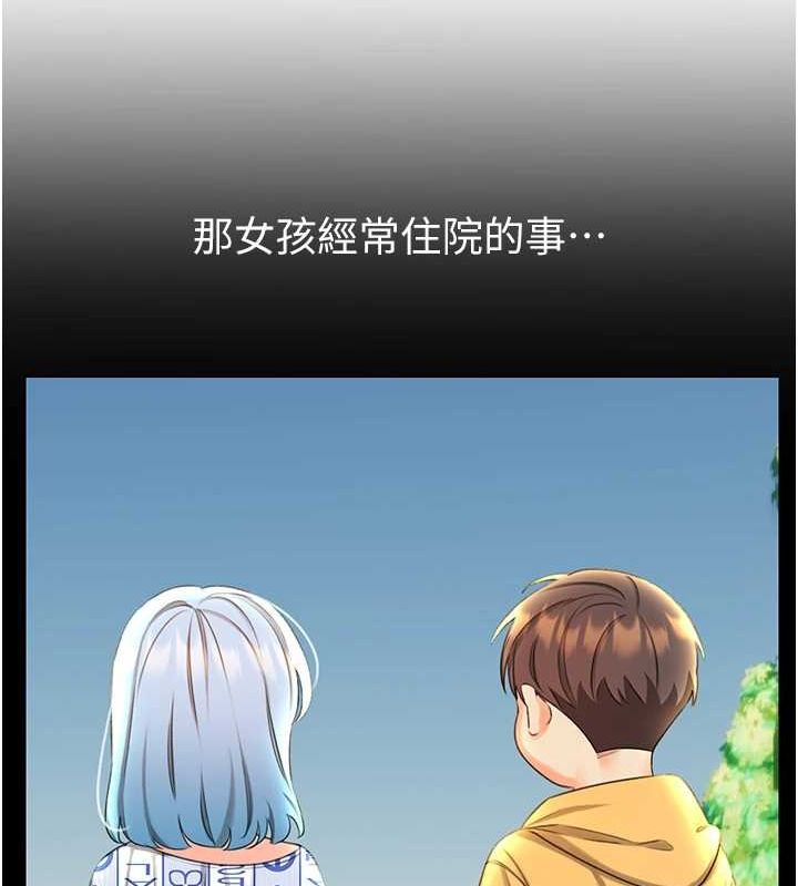 81P - 性运刮刮乐