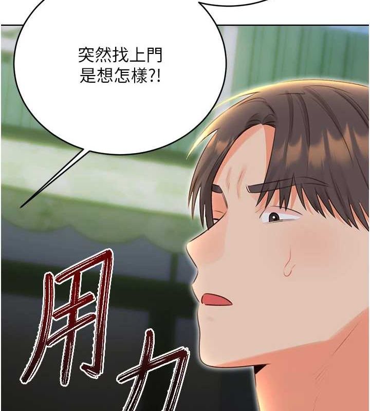 8P - 性运刮刮乐