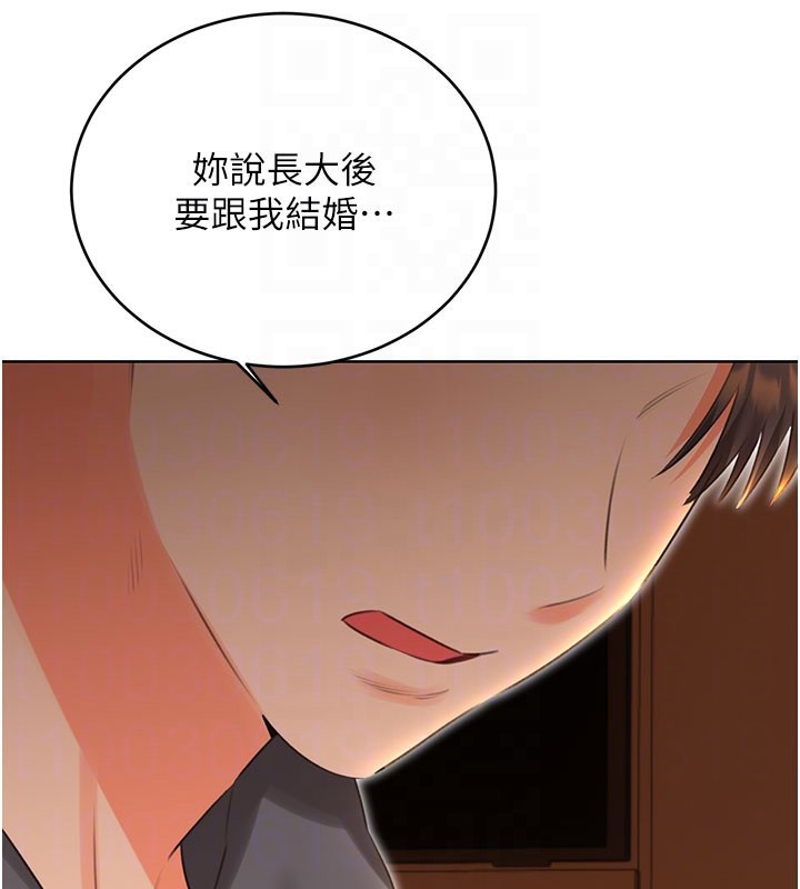 19P - 性运刮刮乐