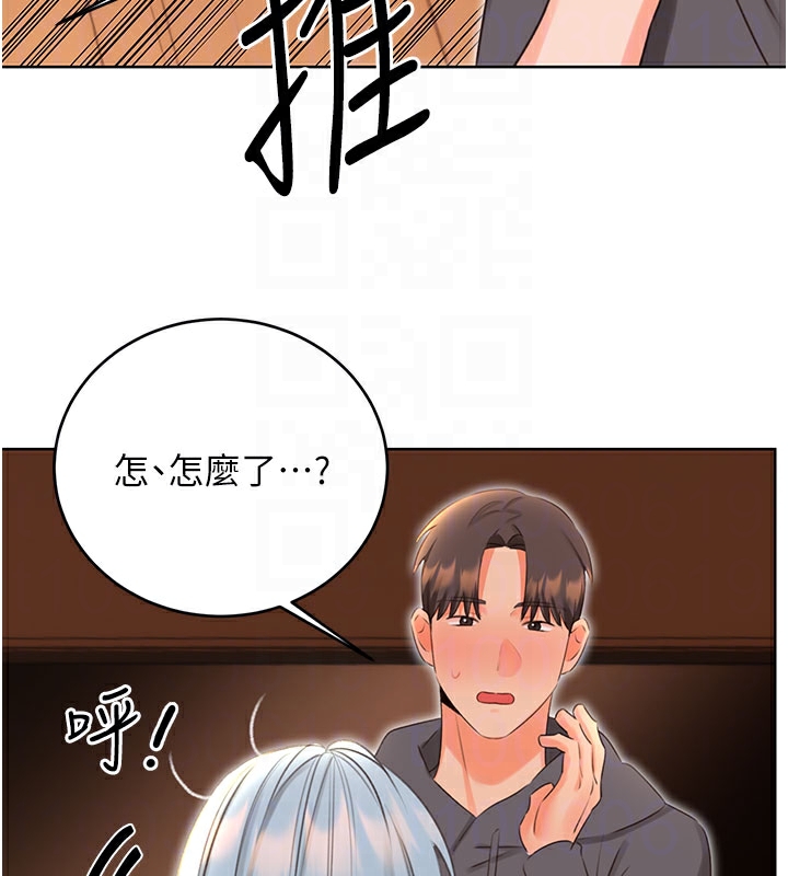 48P - 性运刮刮乐